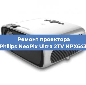 Замена поляризатора на проекторе Philips NeoPix Ultra 2TV NPX643 в Ижевске